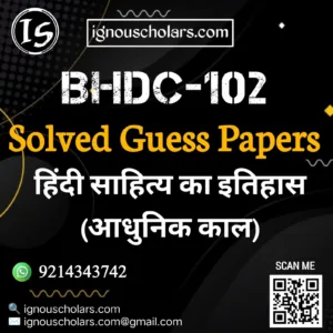 BHDC 102 : हिंदी साहित्य का इतिहास (आधुनिक काल) in Hindi Solved Guess Paper June Exam