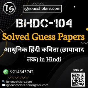 BHDC 104 : आधुनिक हिन्दी कविता (छायावाद तक) in Hindi Solved Guess Paper June Exam