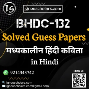 BHDC 132 : मध्यकालीन हिंदी कविता in Hindi Solved Guess Paper June Exam