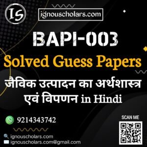 BAPI 003 : जैविक उत्पादन का अर्थशास्त्र एवं विपणन in Hindi Solved Guess Paper December 2025 Exam