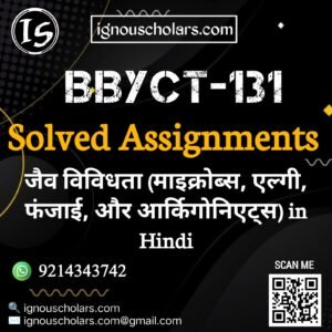 BBYCT-131 : जैव विविधता (सूक्ष्मजीव, शैवाल, कवक और आर्किगोनिएट्स) in Hindi Solved Assignment 2024-2025