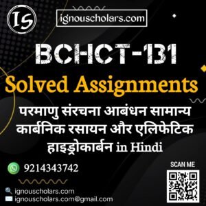 BCHCT-131 : परमाणु संरचना, आबंधन, सामान्य कार्बनिक रसायन ओर एलिफेटिक हाइडरोकार्बन in Hindi Solved Assignment 2024-2025