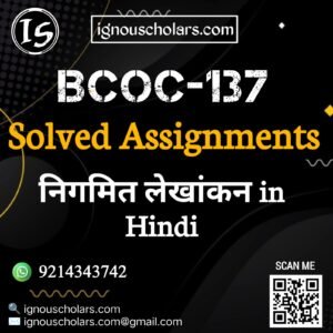 BCOC-137 : निगमित लेखांकन in Hindi Solved Assignment 2024-2025