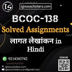BCOC-138 : लागत लेखांकन​​ in Hindi Solved Assignment 2024-2025