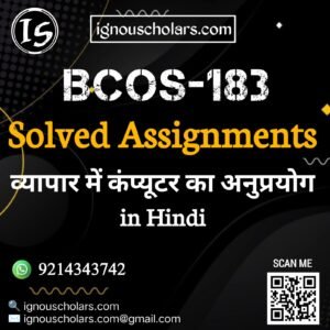 BCOS-183 : व्यापर में कम्प्यूटर का अनुप्रयोग​​ in Hindi Solved Assignment 2024-2025