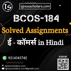 BCOS-184 : ई कॉमर्स in Hindi Solved Assignmnt 2024-2025