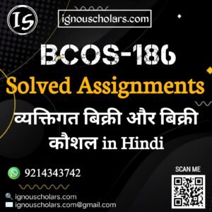 BCOS-186 : व्यक्तिगत बिक्री और बिक्री कौशल in Hindi Solved Assignment 2024-2025