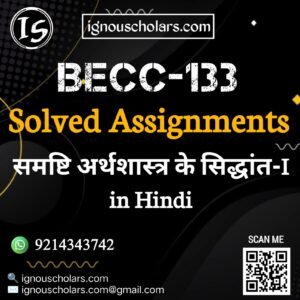 BECC-133 : समष्टि अर्थशास्त्र के सिद्धांत-I in Hindi Solved Assignment 2024-2025