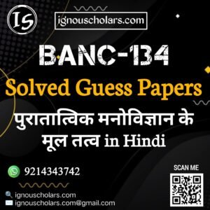 BANC 134 : पुरातात्विक मानवविज्ञान के मूलतत्व in Hindi Solved Guess Paper December 2025 Exam