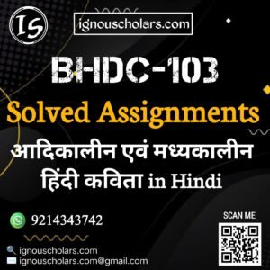 BHDC-103 : आदिकालीन एवं मध्यकालीन हिन्दी कविता in Hindi Solved Assignmnt 2025-2026