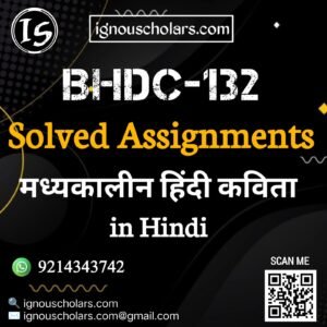 BHDC-132 : मध्यकालीन हिंदी कविता in Hindi Solved Assignmnt 2025-2026
