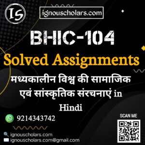 BHIC-104 : मध्यकालीन विश्व की सामाजिक एवं सांस्कृतिक संरचनाएँ in Hindi Solved Assignment 2025-2026