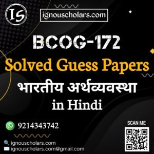 BCOG 172 : भारतीय अर्थव्यवस्था in Hindi Solved Guess Paper December 2025 Exam