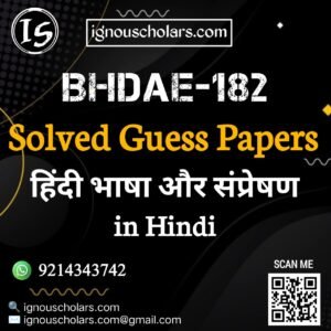 BHDAE 182 : हिन्दी भाषा और संप्रेषण in Hindi Solved Guess Paper December 2025 Exam