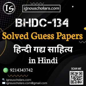 BHDC 134 : हिंदी गद्य साहित्य Solved Guess Paper December 2025 Exam