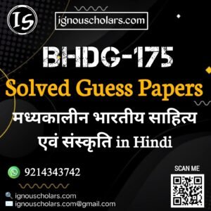 BHDG 175 : मध्यकालीन भारतीय साहित्य एवं संस्कृति Solved Guess Paper December 2025 Exam
