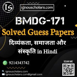 BMDG 171 : दिव्यांगता, समाजता और संस्कृति in Hindi Solved Guess Paper December 2025 Exam