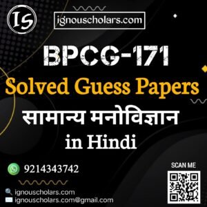 BPCG 171 : सामान्य मनोविज्ञान in Hindi Solved Guess Paper December 2025 Exam