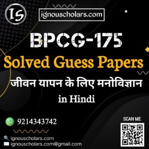 BPCG 175 : जीवन यापन के लिए मनोविज्ञान in Hindi Solved Guess Paper December 2025 Exam