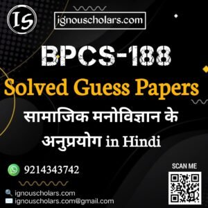 BPCS 188 : सामाजिक मनोविज्ञान के अनुप्रयोग in Hindi Solved Guess Paper December 2025 Exam