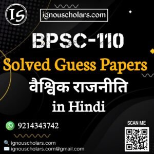 BPSC 110 :  वैश्विक राजनीति in Hindi Solved Guess Paper December Exam