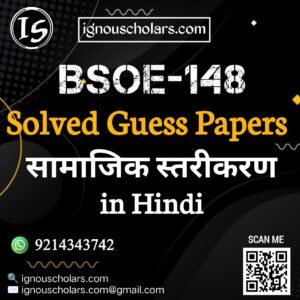 BSOE 148 : सामाजिक स्तरीकरण in Hindi Solved Guess Paper December 2025 Exam