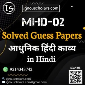 MHD 02 : आधुनिक हिन्दी काव्य Solved Guess Paper December 2025 Exam