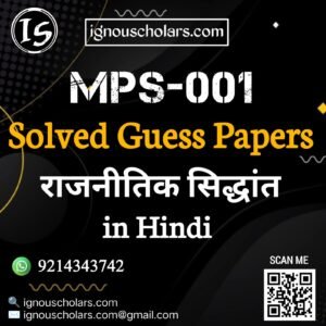 MPS 001 : राजनीतिक सिद्धान्त in Hindi Solved Guess Paper December 2025 Exam