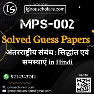 MPS 002 : अन्तर्राष्ट्रीय संबंधः सिद्धांत एवं समस्याएँ in Hindi Solved Guess Paper December Exam