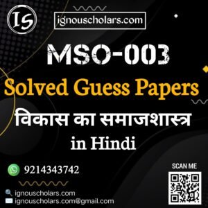 MSO 003 : विकास का समाजशास्त्र in Hindi Solved Guess Paper December 2025 Exam