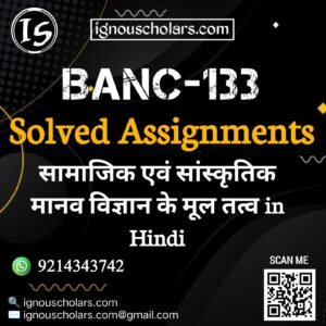 BANC-133 : सामाजिक एवं सांस्कृतिक मानवविज्ञान के मूल तत्व in Hindi Solved Assignment 2025-2026