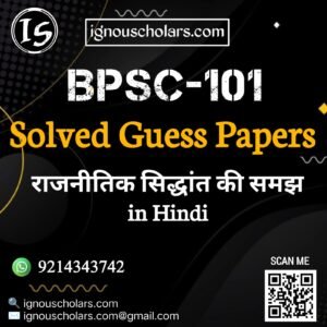 BPSC 101 : राजनीतिक सिद्धांत की समझ in Hindi Solved Guess Paper June 2026 Exam
