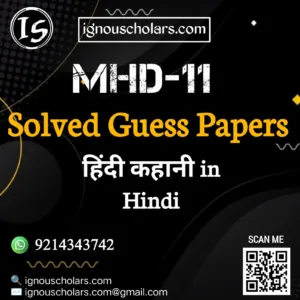 MHD 11 : हिन्दी कहानी विविधा Solved Guess Paper June Exam