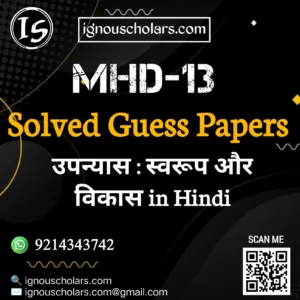 MHD 13 : उपन्यास : स्वरूप और विकास Solved Guess Paper June Exam
