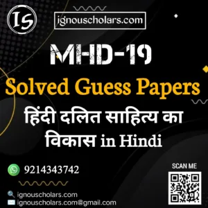MHD 19 : हिंदी दलित साहित्य का विकास Solved Guess Paper June Exam