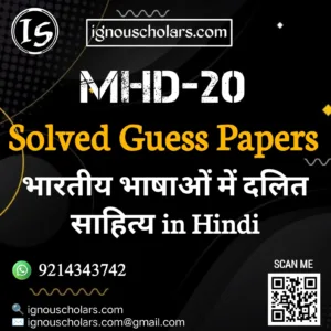 MHD 20 : भारतीय भाषओं में दलित साहित्य Solved Guess Paper June Exam