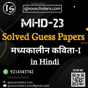 MHD 23 : मध्यकालीन कविता-I Solved Guess Paper June Exam