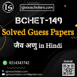 BCHET 149 : जैव अणु in Hindi Solved Guess Paper June Exam
